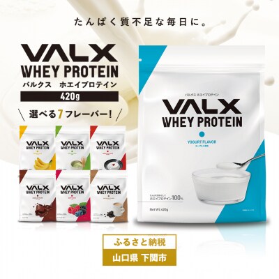 バルクス ホエイプロテイン ヨーグルト 風味 420g IY002-D