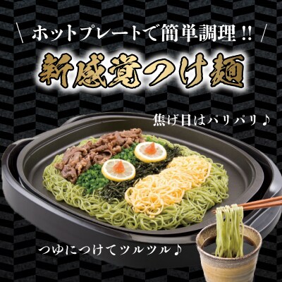 瓦そば かわらそば 焼きそば つけ麺 そば 抹茶 ご当地麺 3食×10袋 下関 山口 JO001