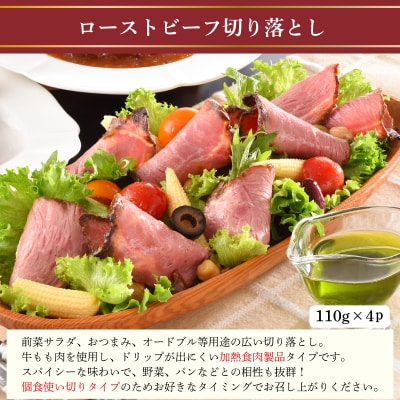 豚タン 豚耳スモーク ローストビーフ オードブル具材 ボリュームセット 冷凍 下関 山口 IR013