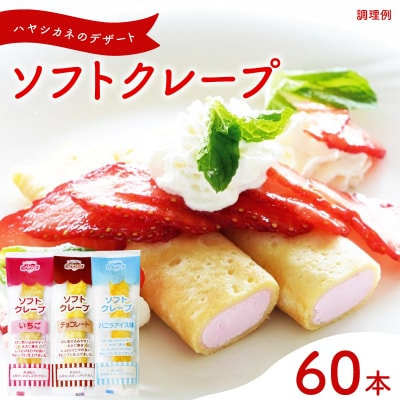 ハローキティ　ご当地キティ　ストラップ　26個おまとめ（クレープチョコ他） ハローキティ ご当地キティ ストラップ 26個おまとめ（クレープ