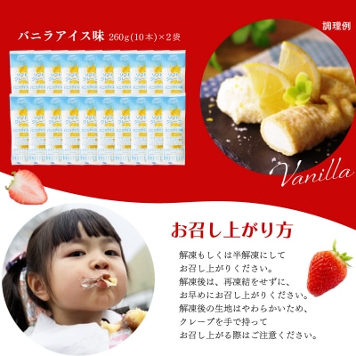 訳あり ソフトクレープ 3種60食 セット 冷凍 個包装 スイーツ デザート おやつ IR016