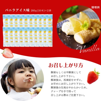 訳あり ソフトクレープ 3種60食 セット 冷凍 個包装 スイーツ デザート おやつ IR016