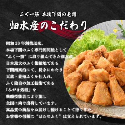 天然国産まふぐ唐揚げ 800g ID014-1