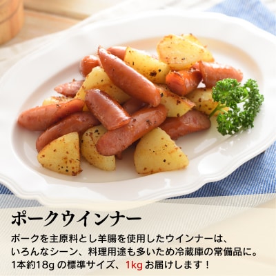 訳あり ポークウインナー&ポークジャンボフランク 2kg セット 冷凍 下関 山口 IR014