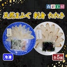 天然ふぐ刺身・たたき食べ比べ 5人前 ～しものせき食彩工房～ 下関 山口 HK9001-x