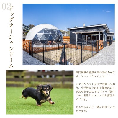 グランピング 宿泊ギフト券 30,000円分 グランドーム下関 JR004