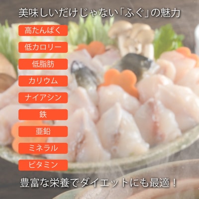 とらふぐ刺身とふぐちりセット ふぐひれ付き 3～4人前 冷蔵 (解凍出荷) 下関 山口 FG022