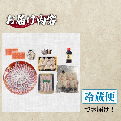 とらふぐ刺身とふぐちりセット ふぐひれ付き 3～4人前 冷蔵 (解凍出荷) 下関 山口 FG022