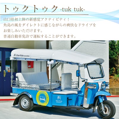 食事利用券 6,000円分 グランビスタ角島 下関 山口 KD006