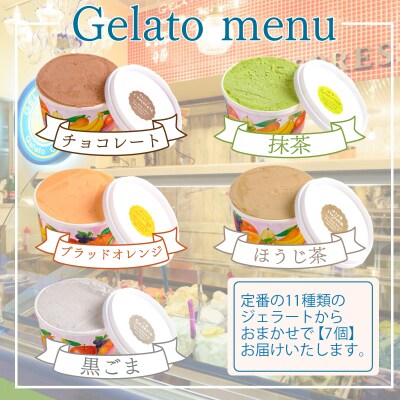 ジェラート おまかせ 9個 セット アイス スイーツ デザート 詰め合わせ ギフト KE006