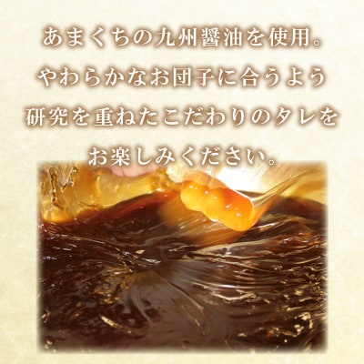 だんご 団子 みたらし 10本 セット 冷凍 和 菓子 スイーツ お菓子 デザート BG002