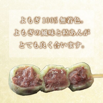 だんご 団子 よもぎ 10本 セット 冷凍 和 菓子 スイーツ お菓子 デザート BG004