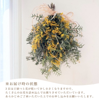 季節の草木花のブーケ・スワッグ HO005