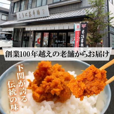 一汐うに 55g 塩うに 粒うに うに ウニ うに甚 下関 山口 AB104
