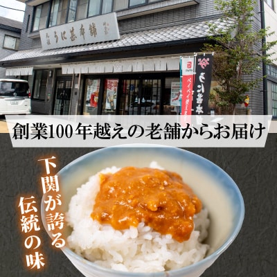 訳あり 増量 粒ウニ 180g うに甚 下関 山口 AB108