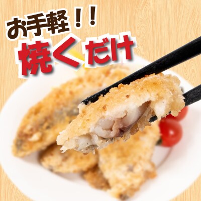 真あじ フライ ごま醤油ソテー 160g×9 冷凍 松岡シーフーズ 下関 山口 JT005