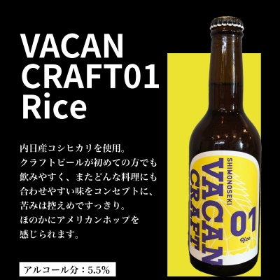 クラフトビール3種3本 馬関クラフト utsuibrewery うついブルワリー KZ001