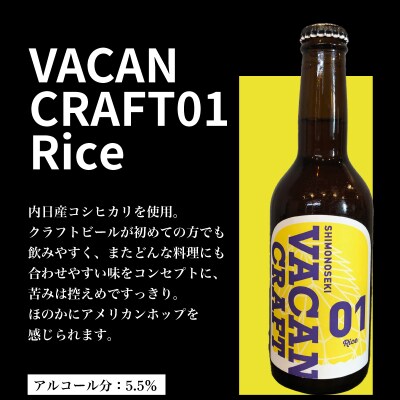 クラフトビール3種6本 馬関クラフト utsuibrewery うついブルワリー KZ002-1