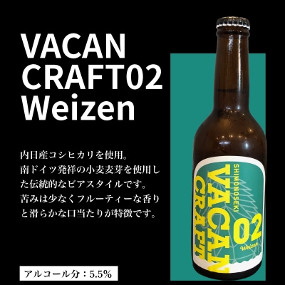クラフトビール3種9本 馬関クラフト utsuibrewery うついブルワリー KZ003-1