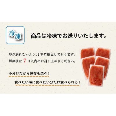 訳あり 無着色辛子明太子 切子 230g×5P AL105-y