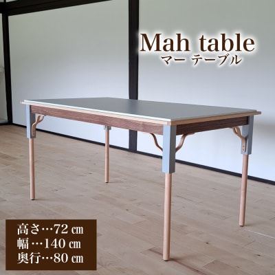 テーブル 手作り家具 天然木使用 高さ 72cm 豊北町 BDF 下関 山口 LB002