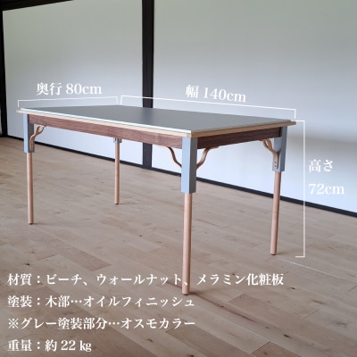 テーブル 手作り家具 天然木使用 高さ 72cm 豊北町 BDF 下関 山口 LB002
