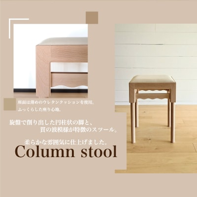 椅子 スツール 手作り家具 天然木使用 高さ 45cm 豊北町 BDF 椅子 スツール 手作り家具 天然木使用 高さ 45cm 豊北町 BDF