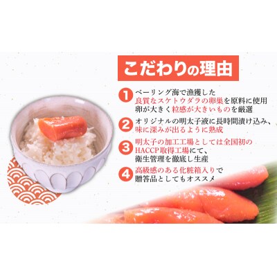 辛子明太子 210g 一本物 ( 3本 ) 冷凍 特金 高級 ギフト 贈答 FT006
