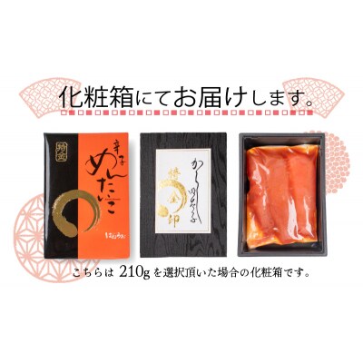 辛子明太子 210g 一本物 ( 3本 ) 冷凍 特金 高級 ギフト 贈答 FT006
