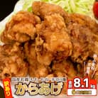 訳あり 唐揚げ 6回 定期便 計 8.1kg 冷凍 からあげ モモ ムネ 手羽 3種 GG008