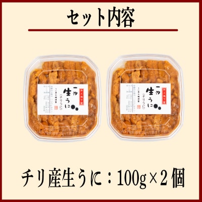 訳あり 大容量 生 ウニ 200g 下関 山口 AB115