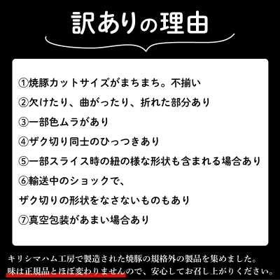 訳あり 焼豚 短冊 ザク切り 2kg 500g × 4個 冷凍 真空 パック IR026-x