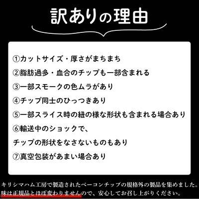 訳あり ベーコンチップ 1kg 500g × 2個 冷凍 真空 パック IR029-x