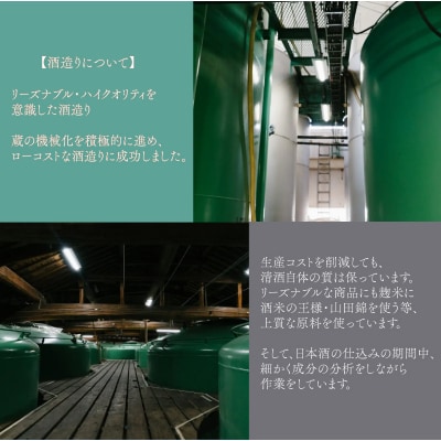 ふぐの骨酒 180ml×5本 EW173