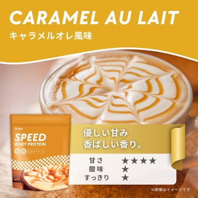 【 5営業日以内発送 】 ホエイ プロテイン 1kg キャラメルオレ風味 ウェルニ LH101-A