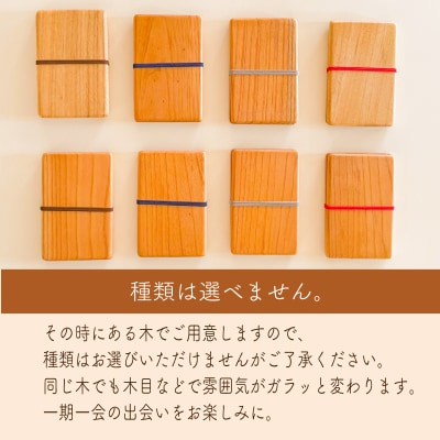 木製カードケース ムクロジ木器 FU003