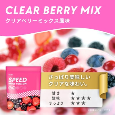 【 5営業日以内発送 】 ホエイ プロテイン 1kg クリアベリーミックス風味 ウェルニ LH101