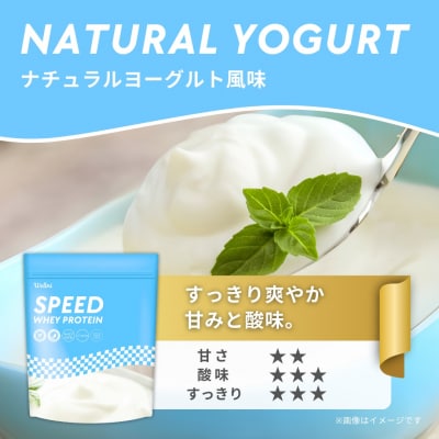 【 5営業日以内発送 】 ホエイ プロテイン 1kg ナチュラルヨーグルト風味 ウェルニ LH101