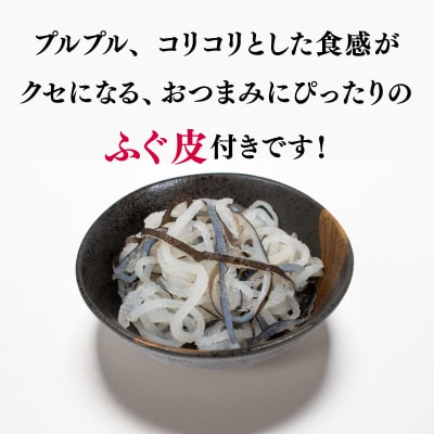 【配送日時指定必須】とらふぐ刺し セット 4 ～ 5人前 冷蔵 EY035