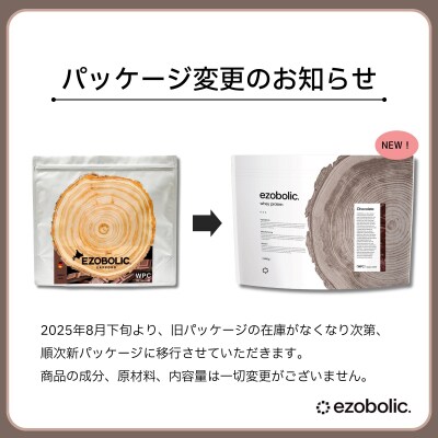 【ノンフレーバー】 EZOBOLIC プロテイン 1kg LG101-I