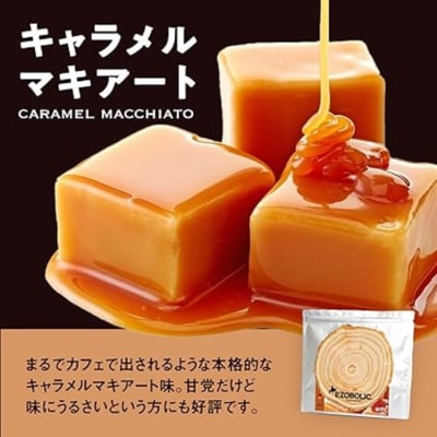 【キャラメルマキアート風味】 EZOBOLIC プロテイン 1kg LG101-B