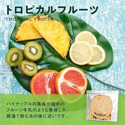 【トロピカルフルーツ風味】 EZOBOLIC プロテイン 3kg LG301-E