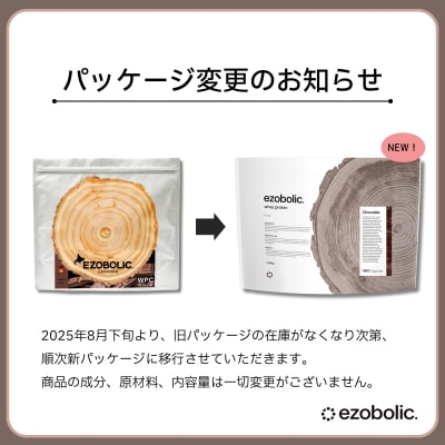 【ミルクティー風味】 EZOBOLIC プロテイン 3kg LG301-H