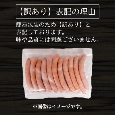 訳あり ウインナー 0.5kg BM106-3