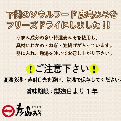 フリーズドライ 味噌汁 10個入り DU201-x