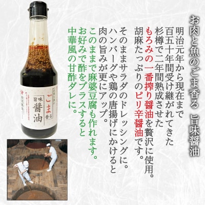 高級 フリーズドライ 味噌汁 17袋 醤油 1本 セット BE126