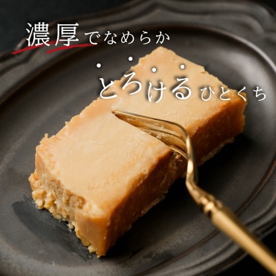 テリーヌ キャラメル 1本 (16cm / 500g) 冷凍 EN203