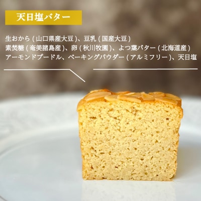 パウンドケーキ 2本 冷蔵 天日塩バター グルテンフリー KF004-1