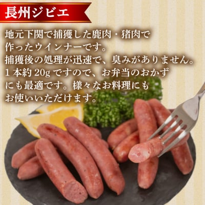 ウインナー 鹿 猪 ジビエ 計 10袋 約50本 冷凍 BM113