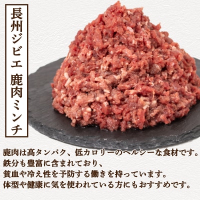 鹿肉 ミンチ 約 1kg ジビエ 冷凍 BM111